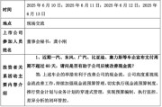 海门车企承诺账期不超60天，多家上市公司回应！