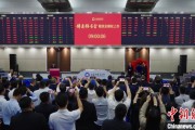 海门中国期货市场首个再生商品品种——铸造铝合金期货及期权在上期所挂牌交易