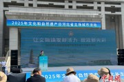 海门文化和自然遗产日：河北新发现7000余处文物