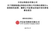 海门通过了！国泰海通，撤销监事会！