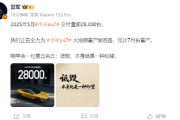 海门雷军疑似回应余承东：刚学会一句莫言名言——诋毁，本身就是一种仰望