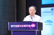 海门沈昌祥：如果人工智能没有安全可信保障，将给人类社会带来灭绝风险