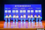 海门湖北咸宁构建全季旅游 打造全国知名康养目的地