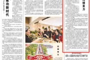 海门人民日报：稳岗扩岗，企业持续发力