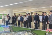 海门驻华使节走进辽宁盘锦 聚焦石化及精细化工产业国际合作