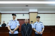 海门受贿超三千万 新疆维吾尔自治区发改委原副主任田玉军一审被判九年半