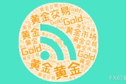 海门美国非农就业强劲推升美元反弹，金价维持区间震荡