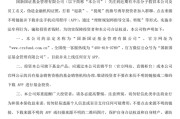 海门金融“李鬼”出没！多家基金公司紧急提醒