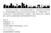 海门中国驻伊朗使馆提醒在伊中国公民加强安全防范