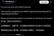 海门关键时刻、公开决裂！马斯克的炮轰，对特朗普最重要的经济政策意味着什么？