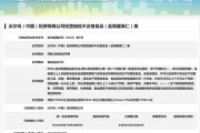 海门沃尔玛因食品违法被罚
