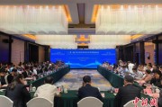 海门“一带一路”农业生物制造科学家圆桌会议在贵阳举行
