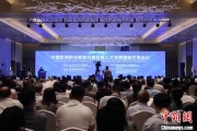 海门多国嘉宾探讨中欧职教合作：既成就彼此，也惠及世界