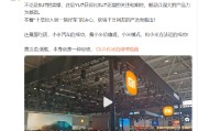 海门小米卢伟冰疑似回应余承东：诋毁，本身就是一种仰望