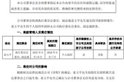 海门黯然离任！方正证券