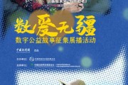 海门情暖桑榆，数字公益绘就幸福晚景