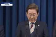 海门李在明提名金民锡出任韩国国务总理