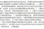 海门首单保障房REITs扩募发售圆满完成 华夏北京保障房REIT书写市场新篇