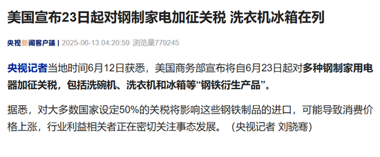 突发，美国再次加征关税！特朗普称以色(👦)列可能对伊朗发动袭(👹)击！碳酸锂期货迎反弹