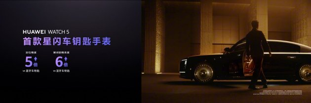 首款鸿蒙AI智(🐠)能手表来了，华为推出最适合上班族的智能手表